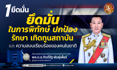 รูปที่ 1