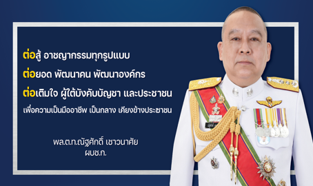 รูปที่ 4