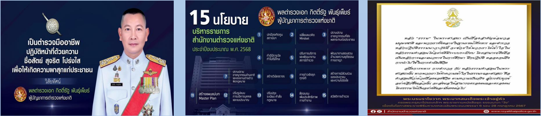 ตำรวจน้ำสัตหีบ
