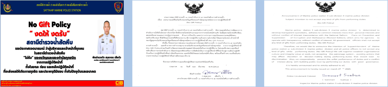 ตำรวจน้ำสัตหีบ