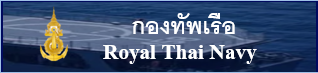 ตำรวจน้ำสัตหีบ