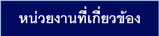 ตำรวจน้ำสัตหีบ